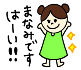 Manami's stickers! sticker #12882968