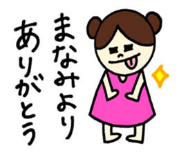 Manami's stickers! sticker #12882978