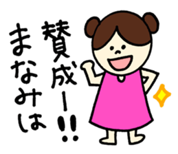 Manami's stickers! sticker #12882979