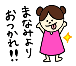 Manami's stickers! sticker #12882986