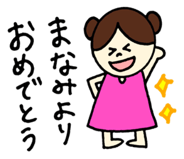 Manami's stickers! sticker #12882987