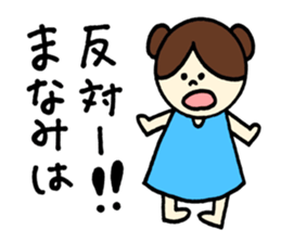 Manami's stickers! sticker #12882990