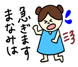 Manami's stickers! sticker #12882992