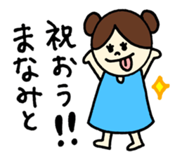 Manami's stickers! sticker #12882997