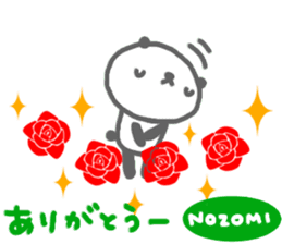 "NOZOMI" only name sticker sticker #12883001