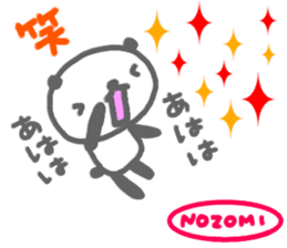"NOZOMI" only name sticker sticker #12883011