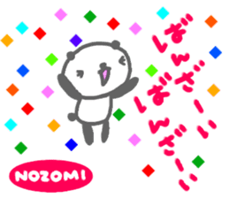 "NOZOMI" only name sticker sticker #12883013