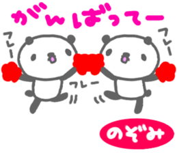 "NOZOMI" only name sticker sticker #12883020