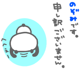 "NOZOMI" only name sticker sticker #12883026