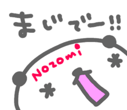 "NOZOMI" only name sticker sticker #12883034