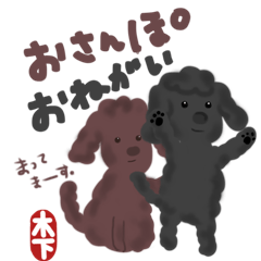 Kinoshita's toypoodle sticker