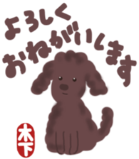 Kinoshita's toypoodle sticker sticker #12883038