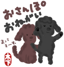 Kinoshita's toypoodle sticker sticker #12883043