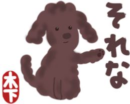 Kinoshita's toypoodle sticker sticker #12883045