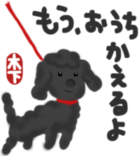 Kinoshita's toypoodle sticker sticker #12883051