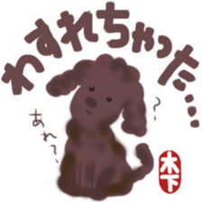 Kinoshita's toypoodle sticker sticker #12883052