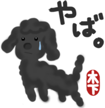 Kinoshita's toypoodle sticker sticker #12883053