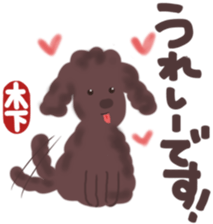 Kinoshita's toypoodle sticker sticker #12883055