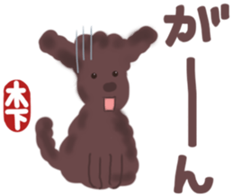 Kinoshita's toypoodle sticker sticker #12883060