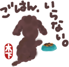 Kinoshita's toypoodle sticker sticker #12883064