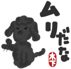 Kinoshita's toypoodle sticker sticker #12883065