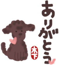 Kinoshita's toypoodle sticker sticker #12883072