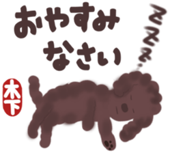 Kinoshita's toypoodle sticker sticker #12883076