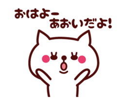 Cat Aoi Animated sticker #12883462