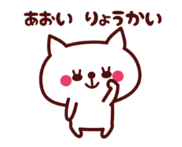 Cat Aoi Animated sticker #12883466