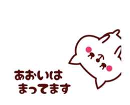 Cat Aoi Animated sticker #12883477