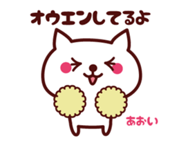 Cat Aoi Animated sticker #12883478