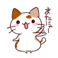 Cat is very cute 4 sticker #12883517