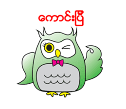 Little Owl of Myanmar sticker #12883684