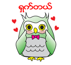 Little Owl of Myanmar sticker #12883689