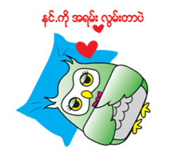 Little Owl of Myanmar sticker #12883691