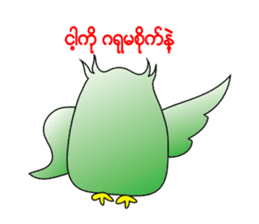 Little Owl of Myanmar sticker #12883692