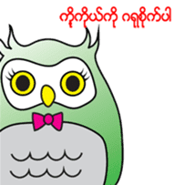 Little Owl of Myanmar sticker #12883695