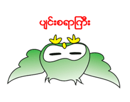 Little Owl of Myanmar sticker #12883697