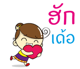 Nang Noi, E-san girl. sticker #12884055