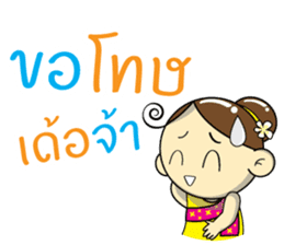 Nang Noi, E-san girl. sticker #12884058