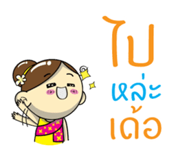 Nang Noi, E-san girl. sticker #12884059