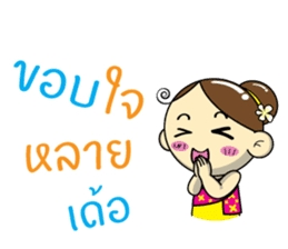 Nang Noi, E-san girl. sticker #12884061
