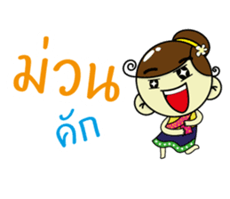 Nang Noi, E-san girl. sticker #12884065