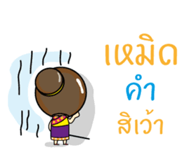 Nang Noi, E-san girl. sticker #12884069
