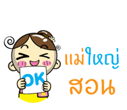 Nang Noi, E-san girl. sticker #12884071
