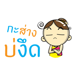 Nang Noi, E-san girl. sticker #12884072