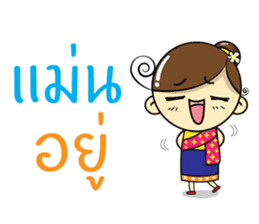 Nang Noi, E-san girl. sticker #12884074