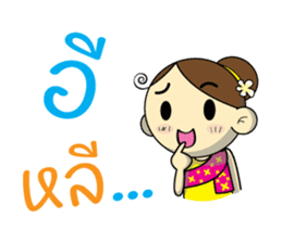 Nang Noi, E-san girl. sticker #12884076