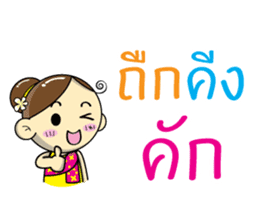 Nang Noi, E-san girl. sticker #12884077