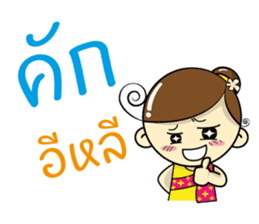 Nang Noi, E-san girl. sticker #12884082